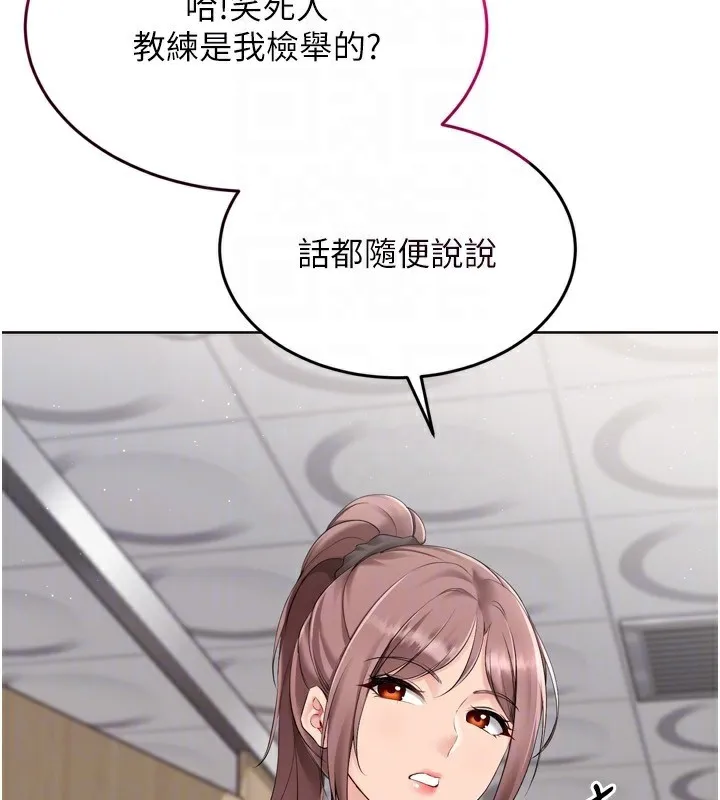 第43话-你现在是转移目标了吗? 48